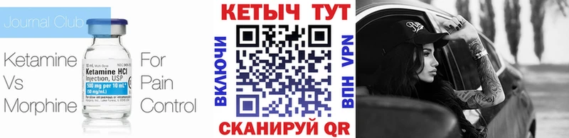 Кетамин VHQ  ОМГ ОМГ ссылки  Мглин 